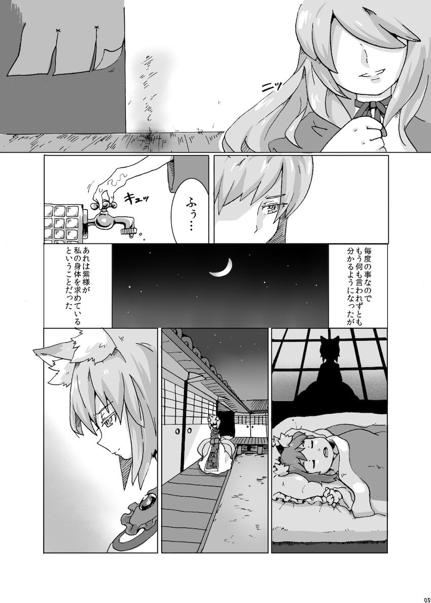 藍が紫や橙に対して悩むお話 <> 004