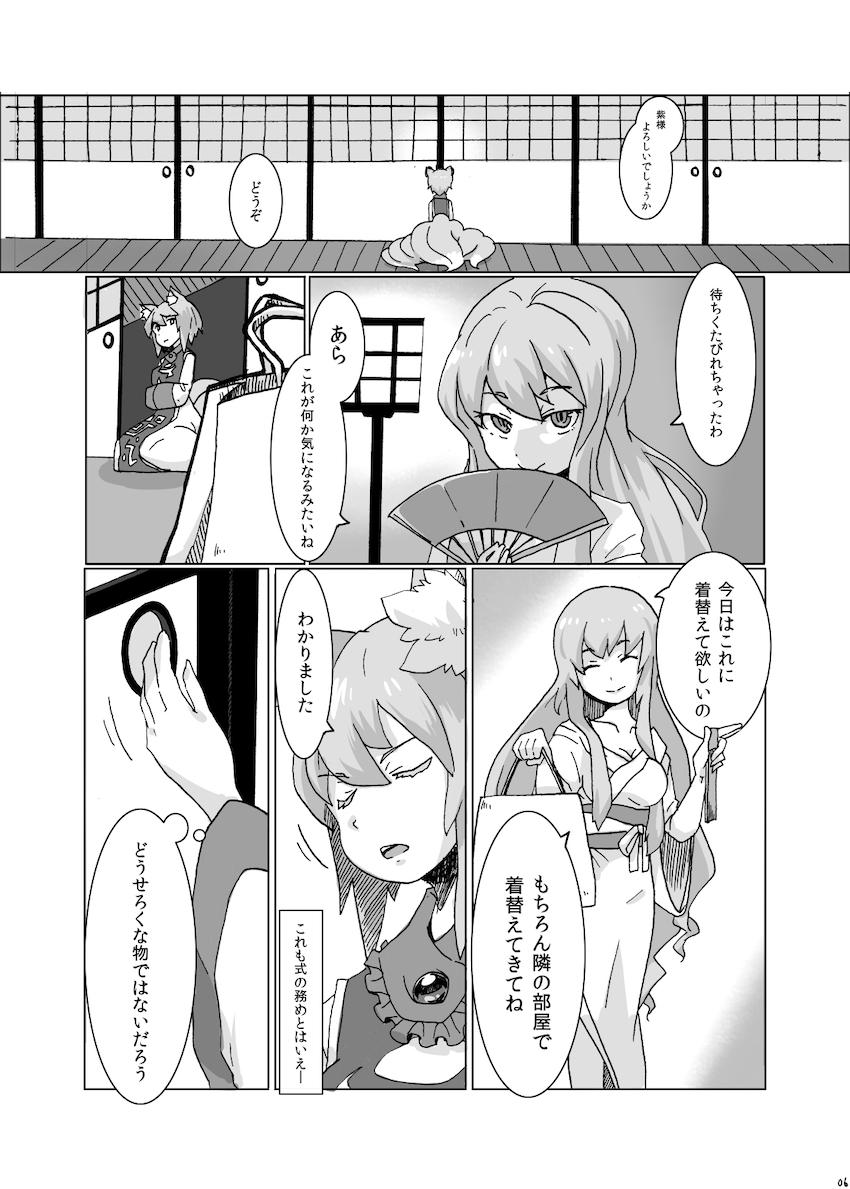 藍が紫や橙に対して悩むお話 <> 005