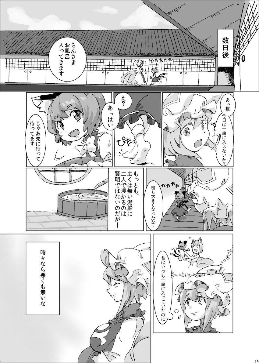 藍が紫や橙に対して悩むお話 <> 009