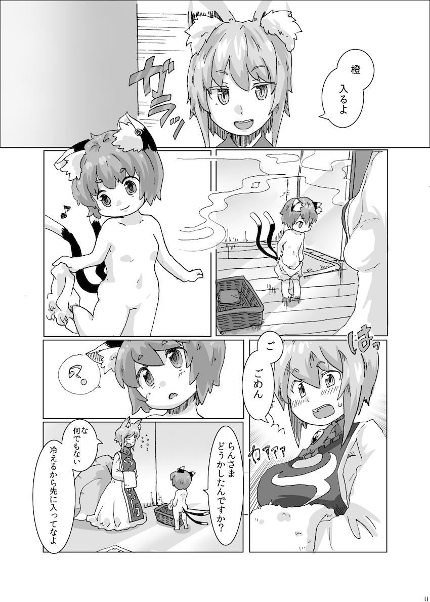 藍が紫や橙に対して悩むお話 <> 010