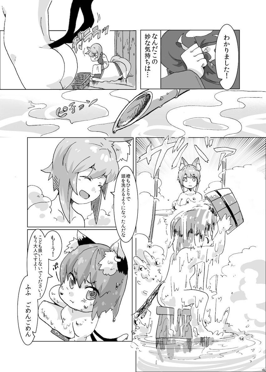 藍が紫や橙に対して悩むお話 <> 011