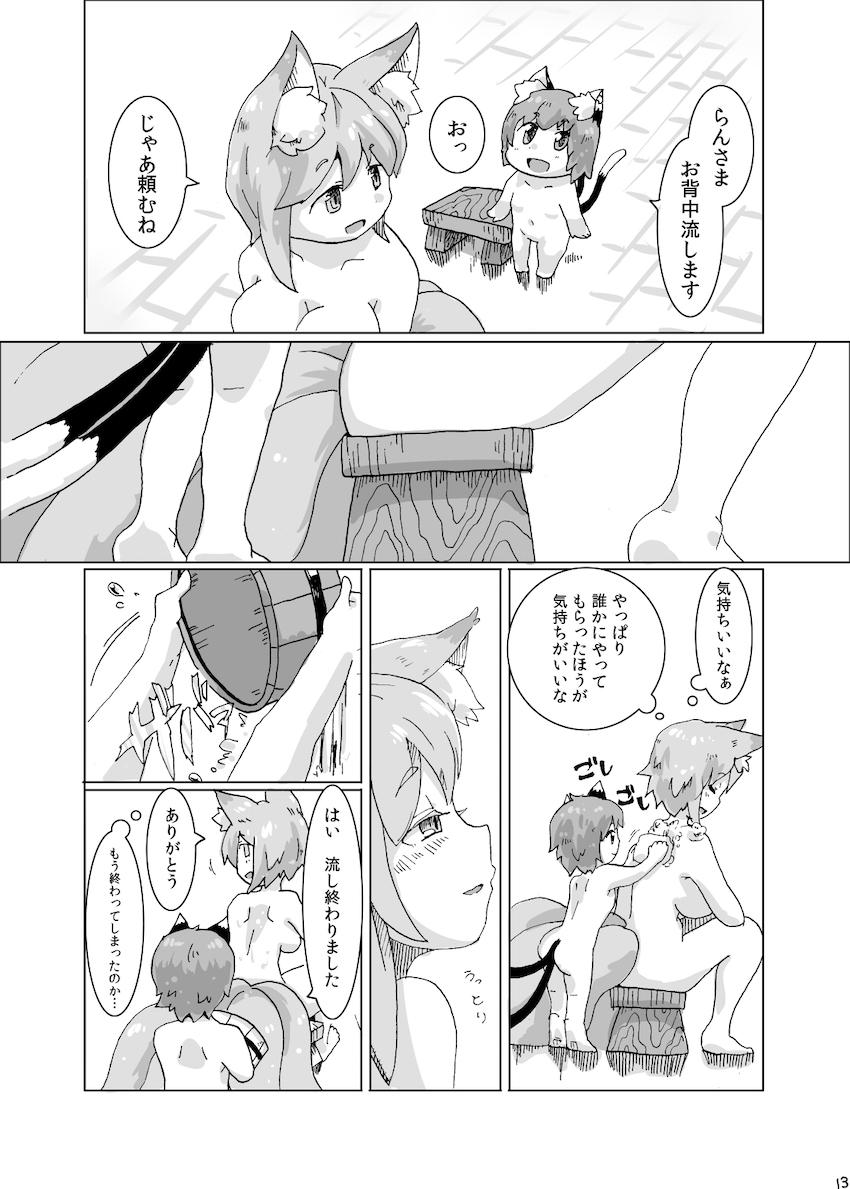 藍が紫や橙に対して悩むお話 <> 012