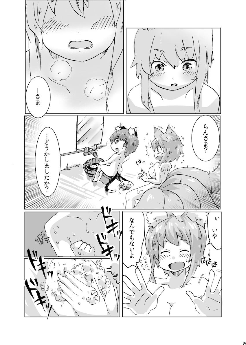 藍が紫や橙に対して悩むお話 <> 014