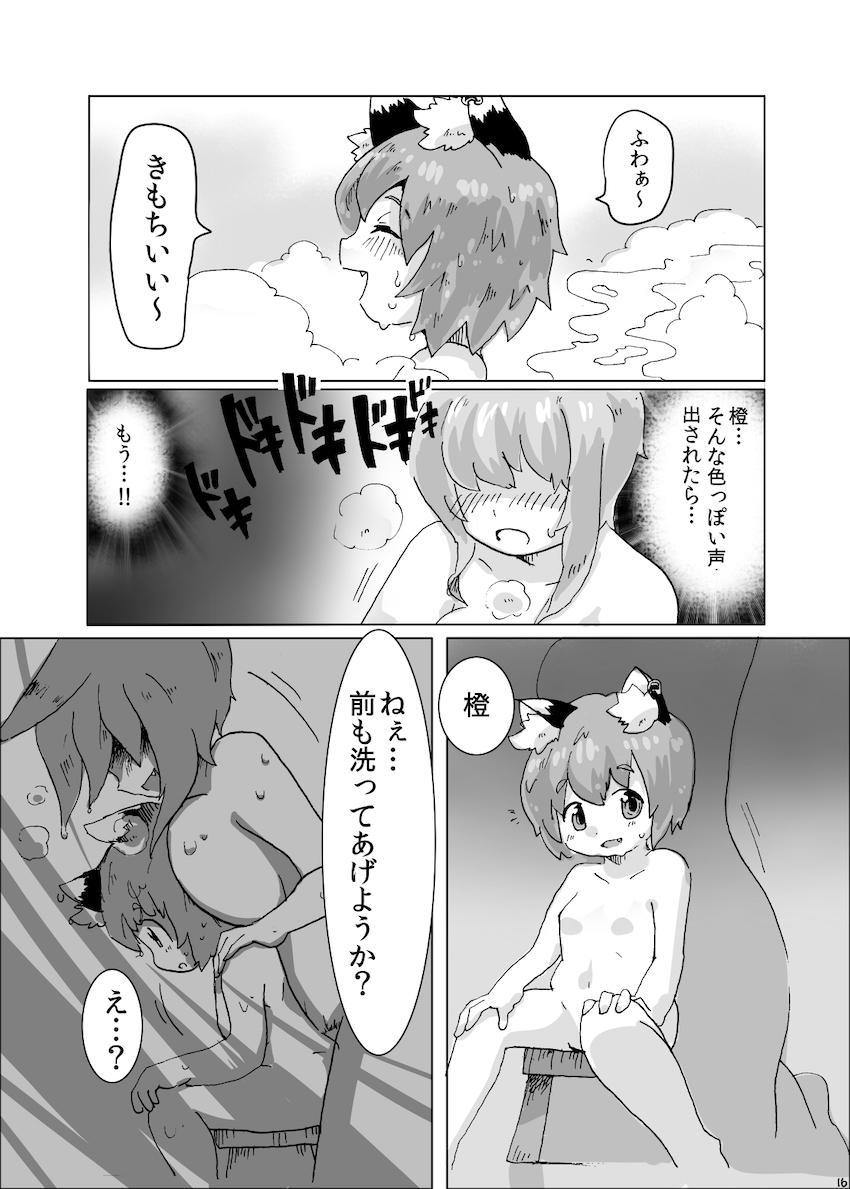 藍が紫や橙に対して悩むお話 <> 015
