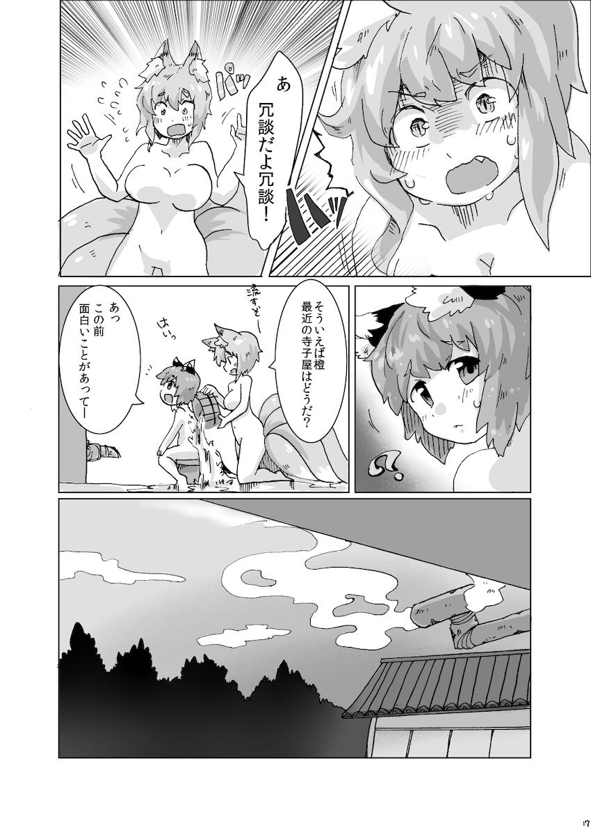 藍が紫や橙に対して悩むお話 <> 016
