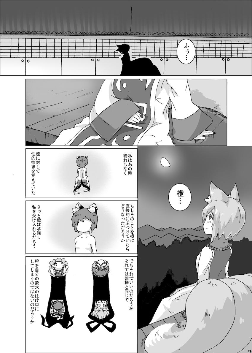 藍が紫や橙に対して悩むお話 <> 017