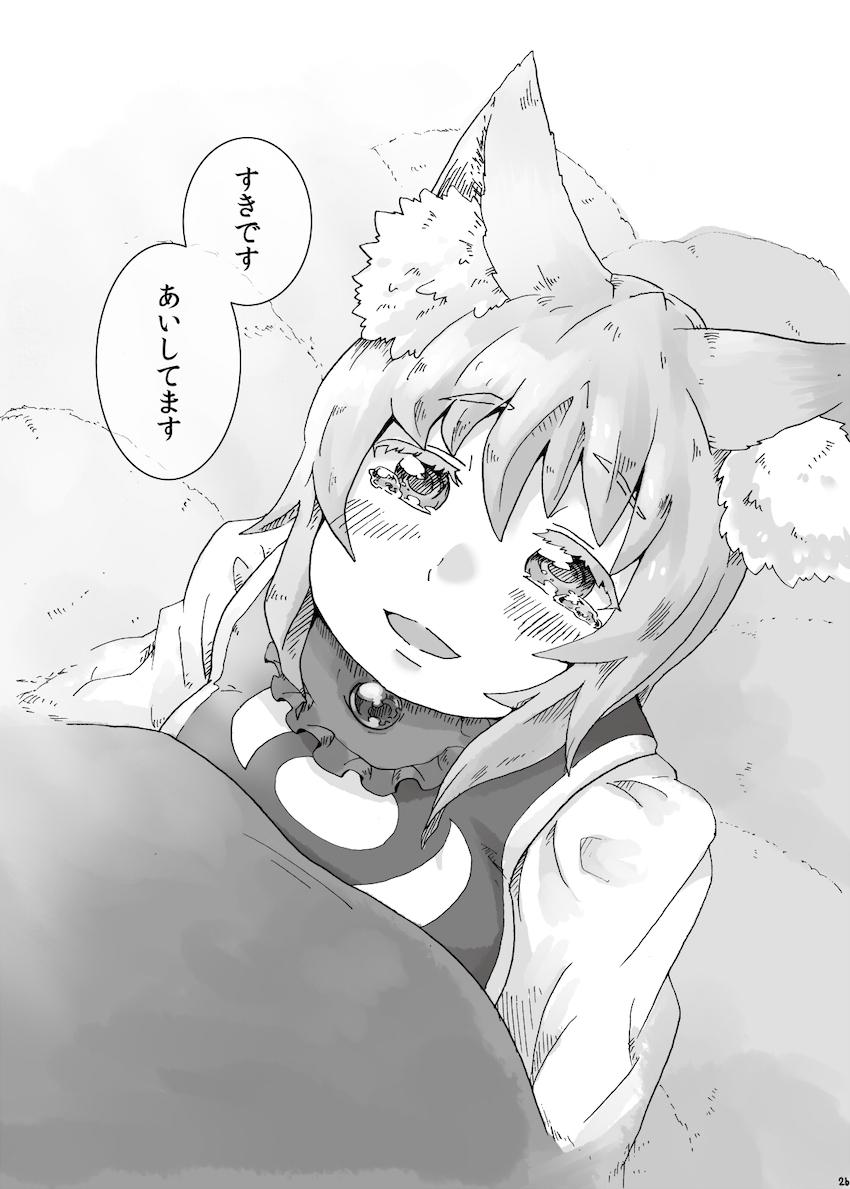 藍が紫や橙に対して悩むお話 <> 025