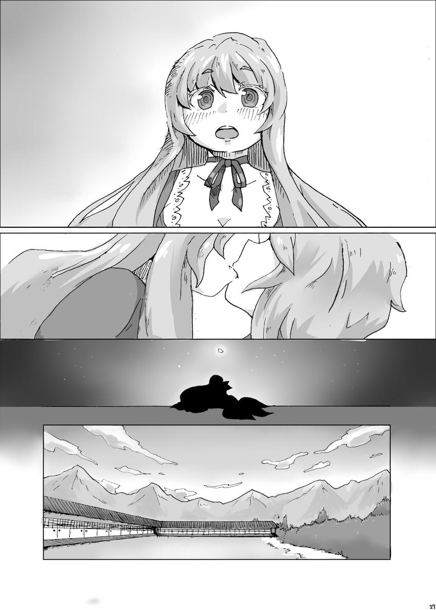 藍が紫や橙に対して悩むお話 <> 026