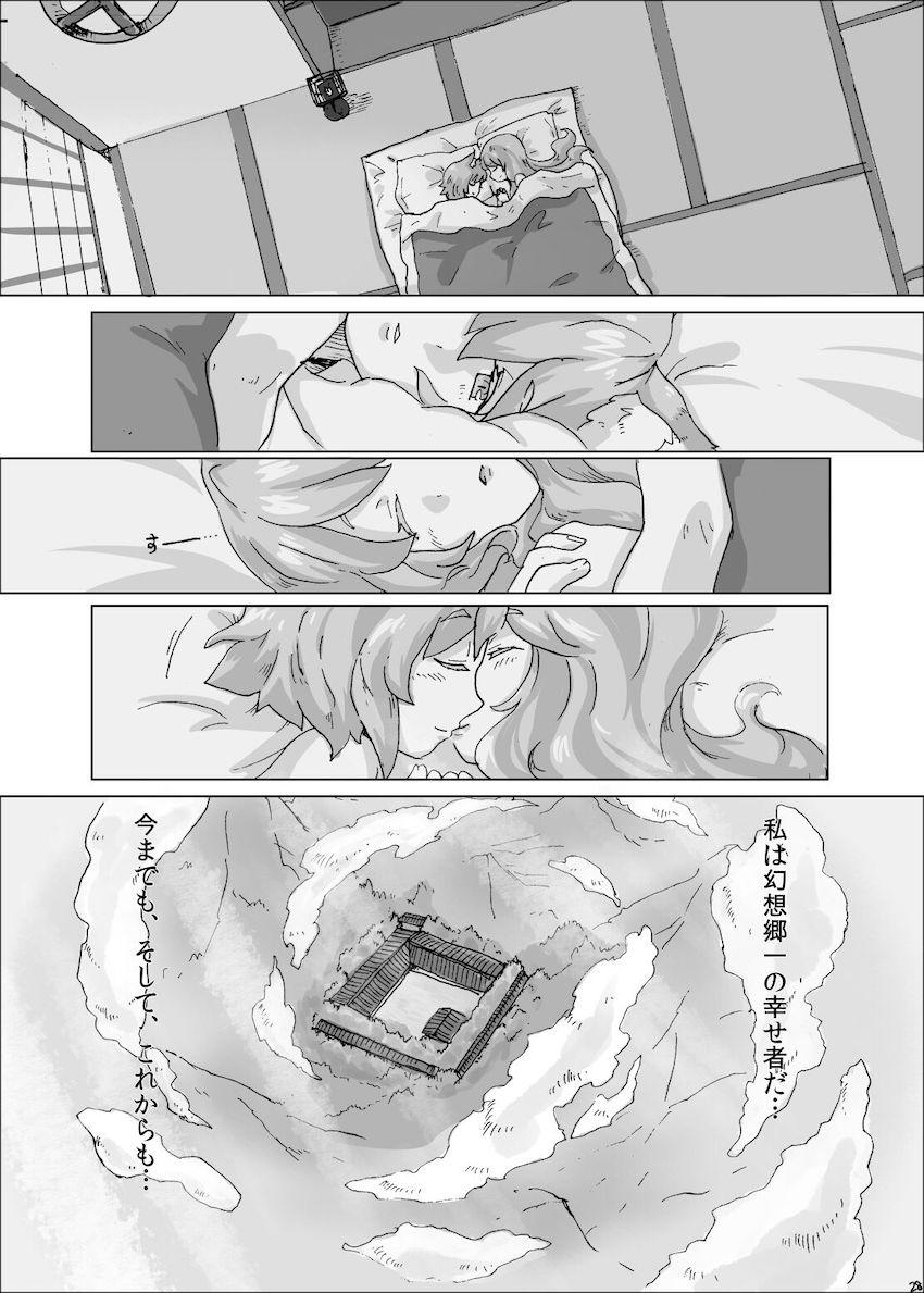 藍が紫や橙に対して悩むお話 <> 027