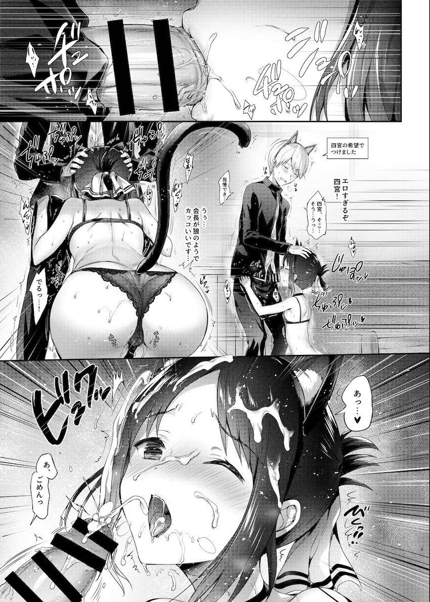 初体験以降すっかりセックスにハマった二人が生徒会室で中出しセックスしちゃう！ <> 005