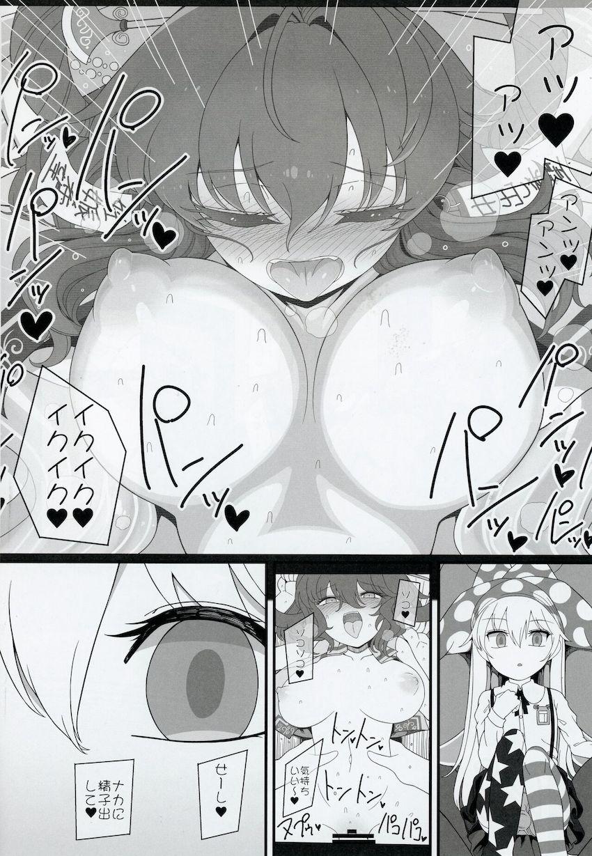 無知ロリJSクラウンピースちゃんが気付かぬうちにキモおじに開発されて処女マンコに強烈中出しされちゃう！ <> 021