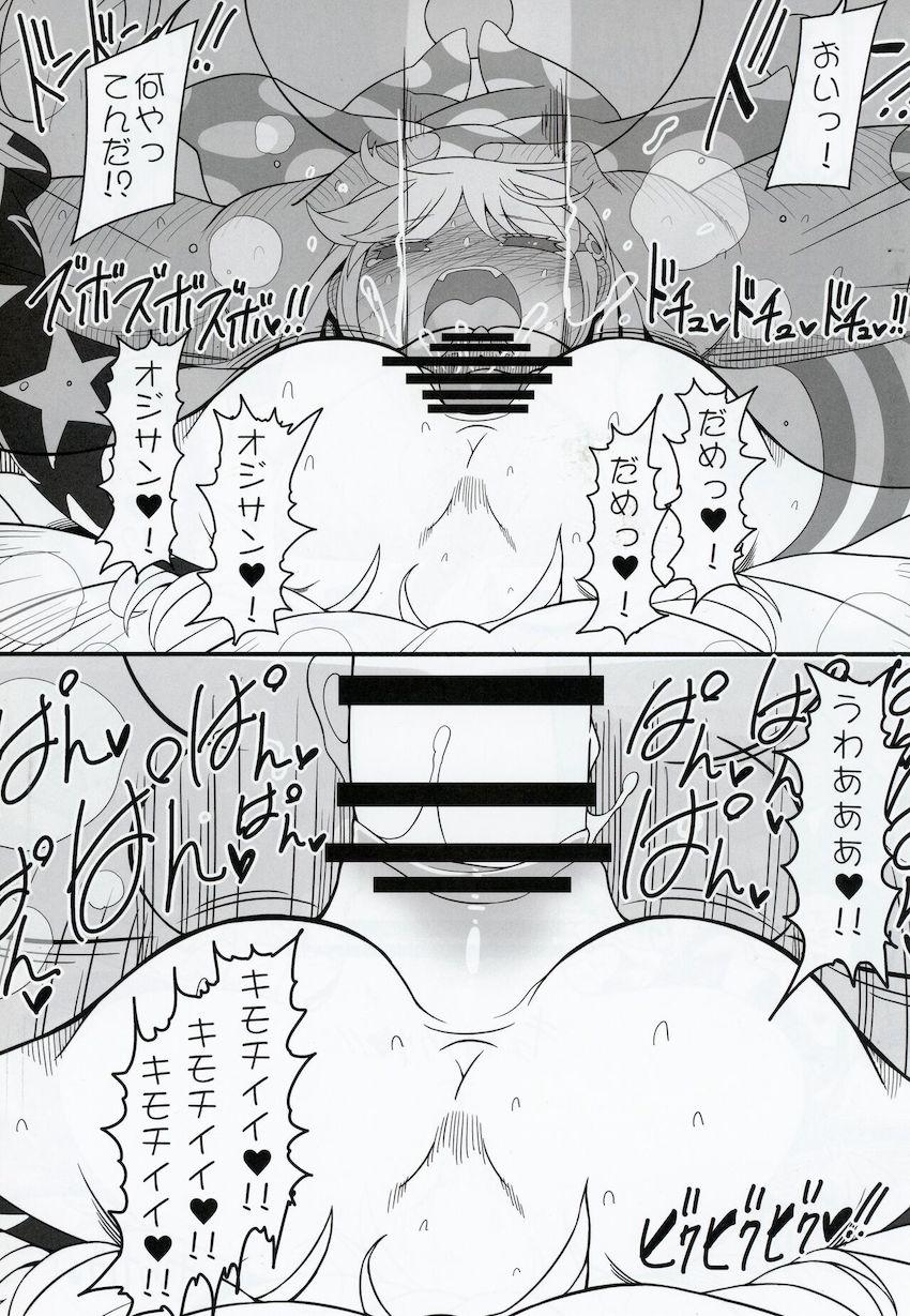 無知ロリJSクラウンピースちゃんが気付かぬうちにキモおじに開発されて処女マンコに強烈中出しされちゃう！ <> 032