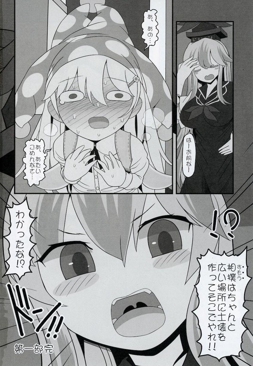 無知ロリJSクラウンピースちゃんが気付かぬうちにキモおじに開発されて処女マンコに強烈中出しされちゃう！ <> 037