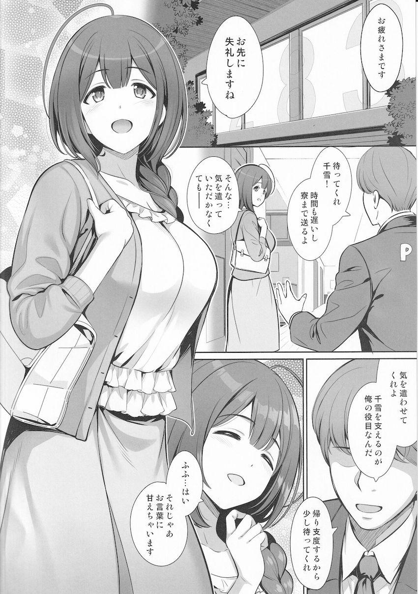 思わせぶりな態度でPの性欲を煽り倫理観と判断力を狂わせた千雪は仕事帰りに立ち寄ったラブホテルで安全日だと嘘をつきPに中出しをおねだりする…。 <> 003