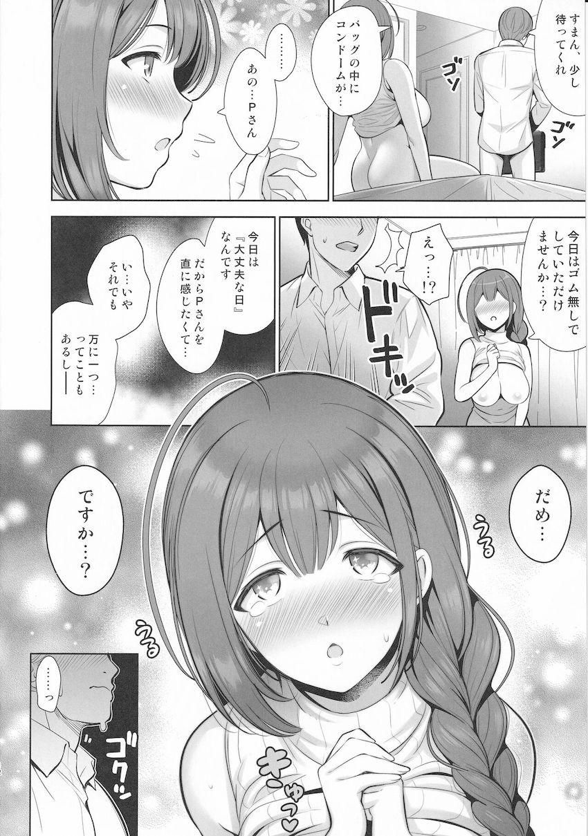 思わせぶりな態度でPの性欲を煽り倫理観と判断力を狂わせた千雪は仕事帰りに立ち寄ったラブホテルで安全日だと嘘をつきPに中出しをおねだりする…。 <> 011