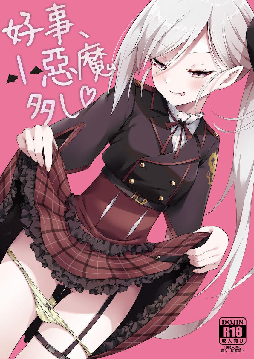 小悪魔な浅黄ムツキに誘惑されおちんぽビンビンっ！ぎゅうぎゅう締まる教え子マンコに射精不可避！ <> 1