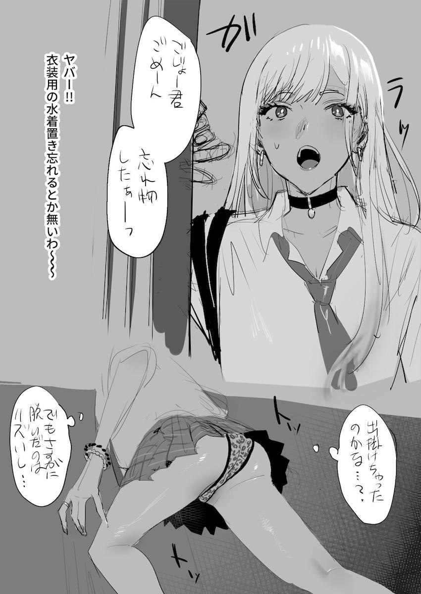 流れでおじさんと中出しセックスしちゃう喜多川海夢 <> 1