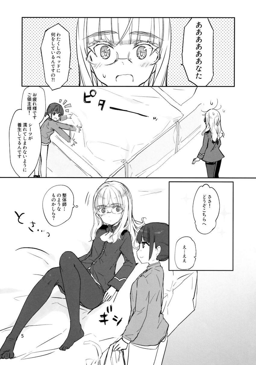 リフレッシュ百合マッサージでスプラッシュデトックス！ <> 004