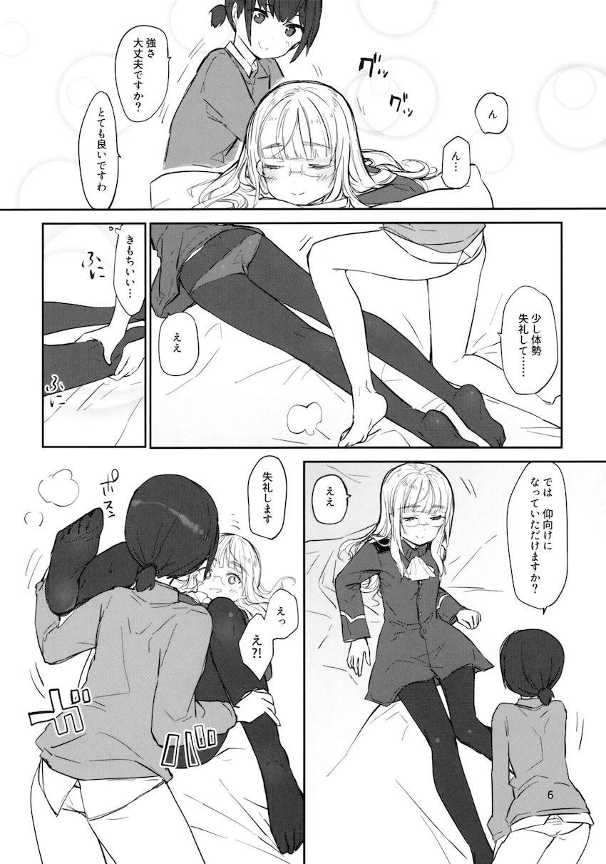 リフレッシュ百合マッサージでスプラッシュデトックス！ <> 005