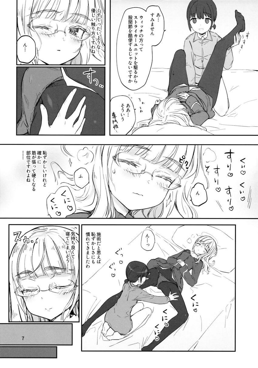 リフレッシュ百合マッサージでスプラッシュデトックス！ <> 006