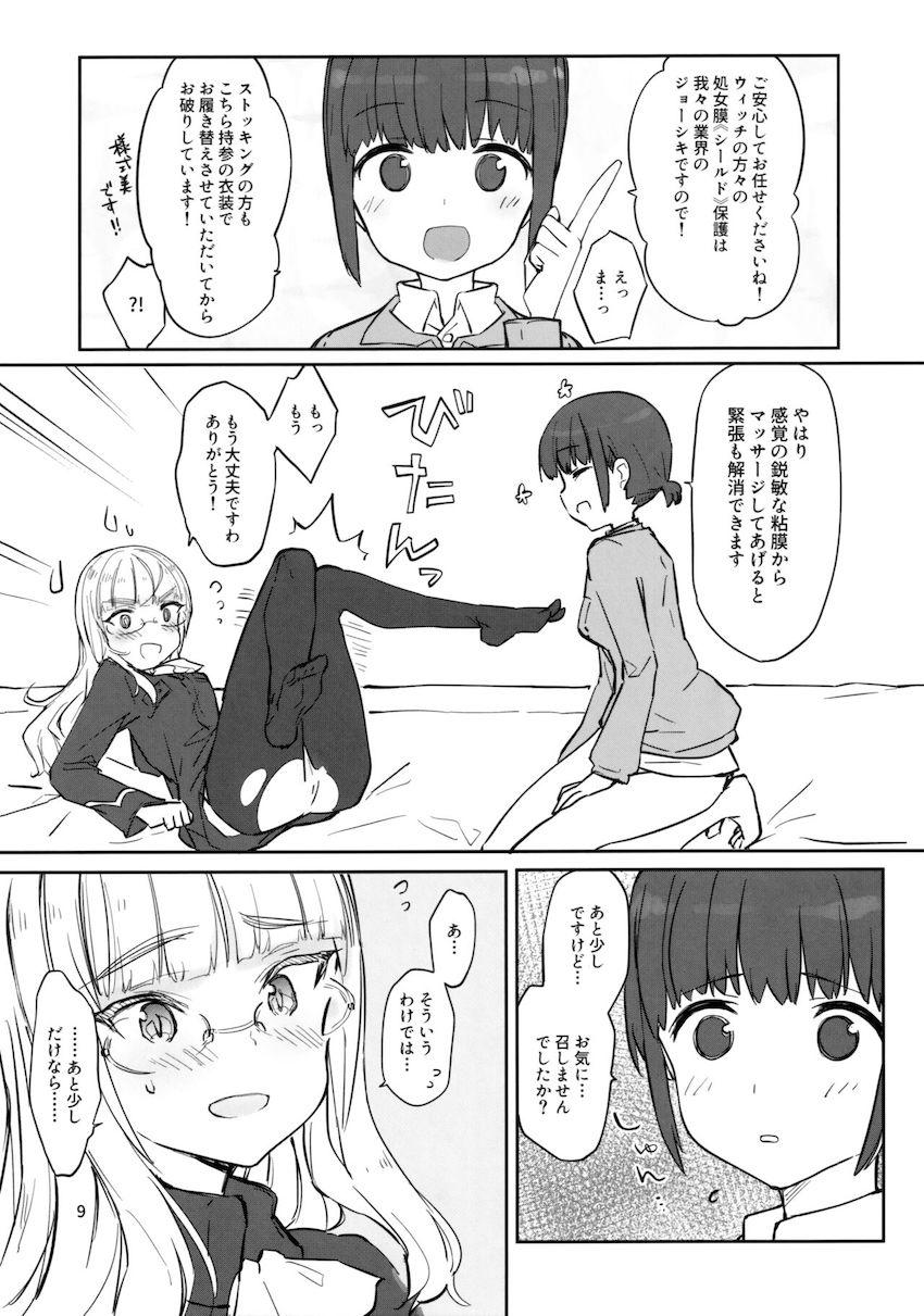 リフレッシュ百合マッサージでスプラッシュデトックス！ <> 008