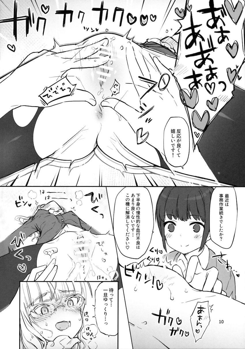 リフレッシュ百合マッサージでスプラッシュデトックス！ <> 009