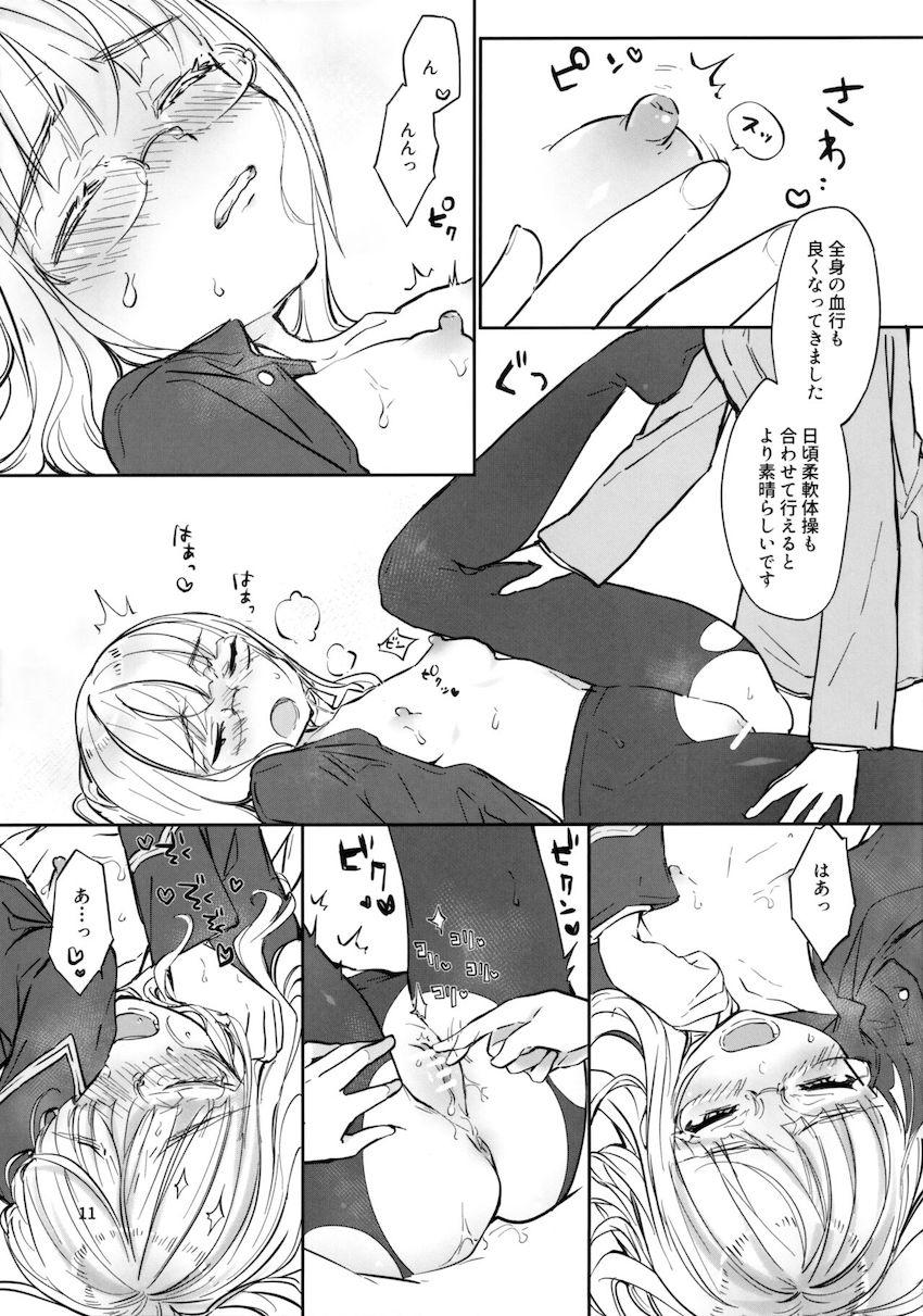 リフレッシュ百合マッサージでスプラッシュデトックス！ <> 010