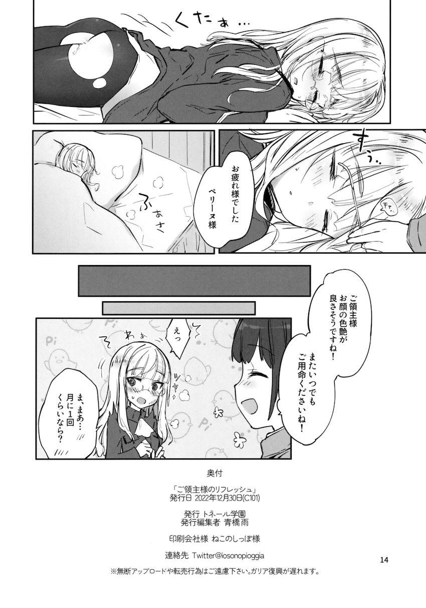 リフレッシュ百合マッサージでスプラッシュデトックス！ <> 013