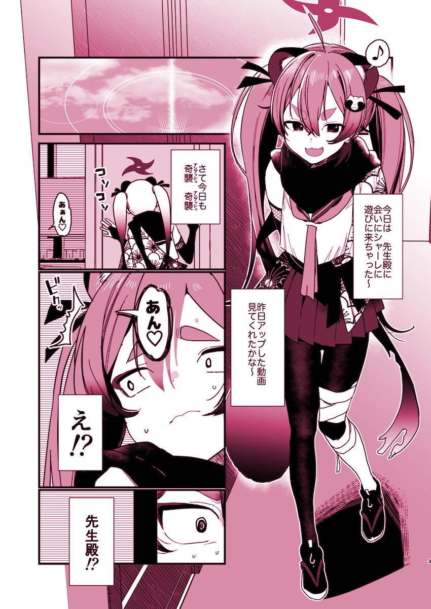 先生にハメられ催眠BDを見てしまったミチル。処女なのにおちんぽ入れられても全然痛くない！？催眠セックスで快楽に落とされる！ <> 002