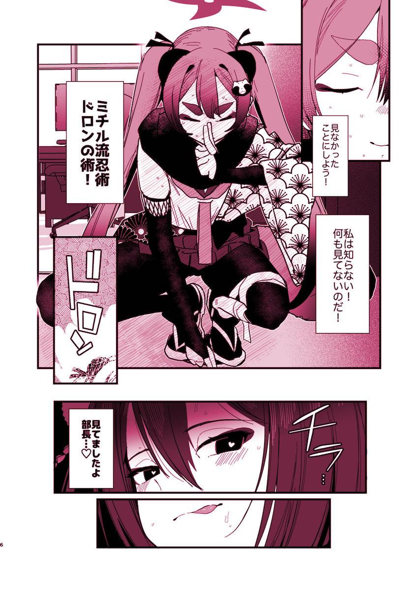 先生にハメられ催眠BDを見てしまったミチル。処女なのにおちんぽ入れられても全然痛くない！？催眠セックスで快楽に落とされる！ <> 005