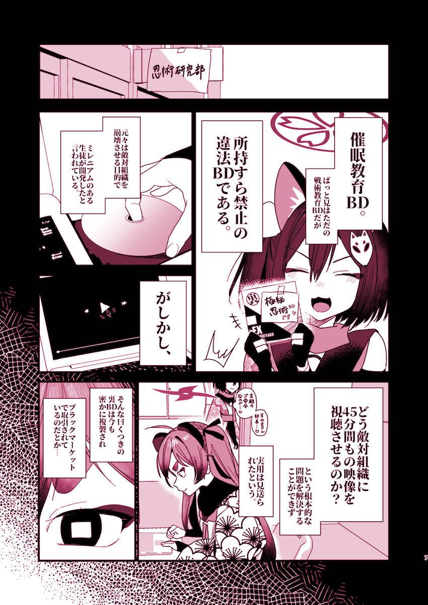 先生にハメられ催眠BDを見てしまったミチル。処女なのにおちんぽ入れられても全然痛くない！？催眠セックスで快楽に落とされる！ <> 006