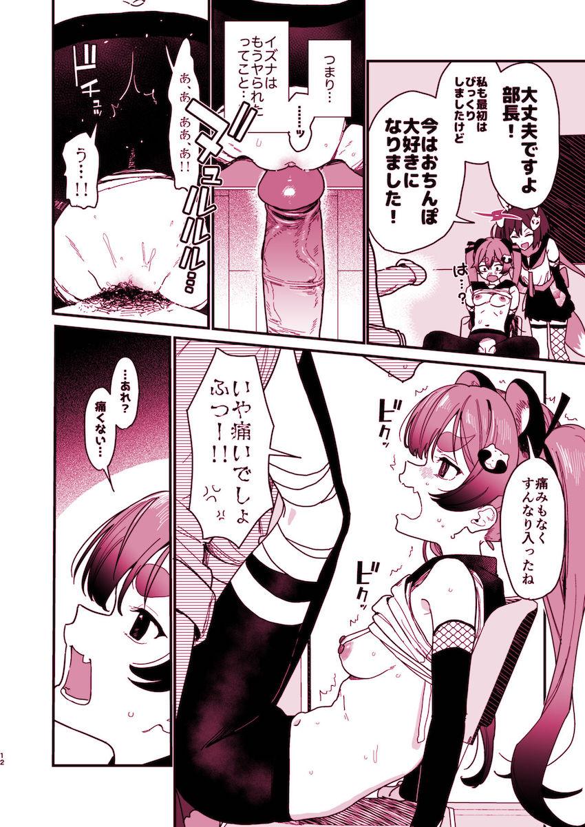 先生にハメられ催眠BDを見てしまったミチル。処女なのにおちんぽ入れられても全然痛くない！？催眠セックスで快楽に落とされる！ <> 011