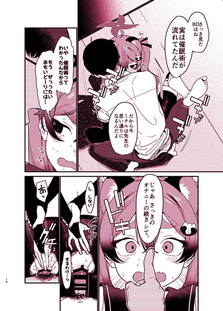 先生にハメられ催眠BDを見てしまったミチル。処女なのにおちんぽ入れられても全然痛くない！？催眠セックスで快楽に落とされる！ <> 013