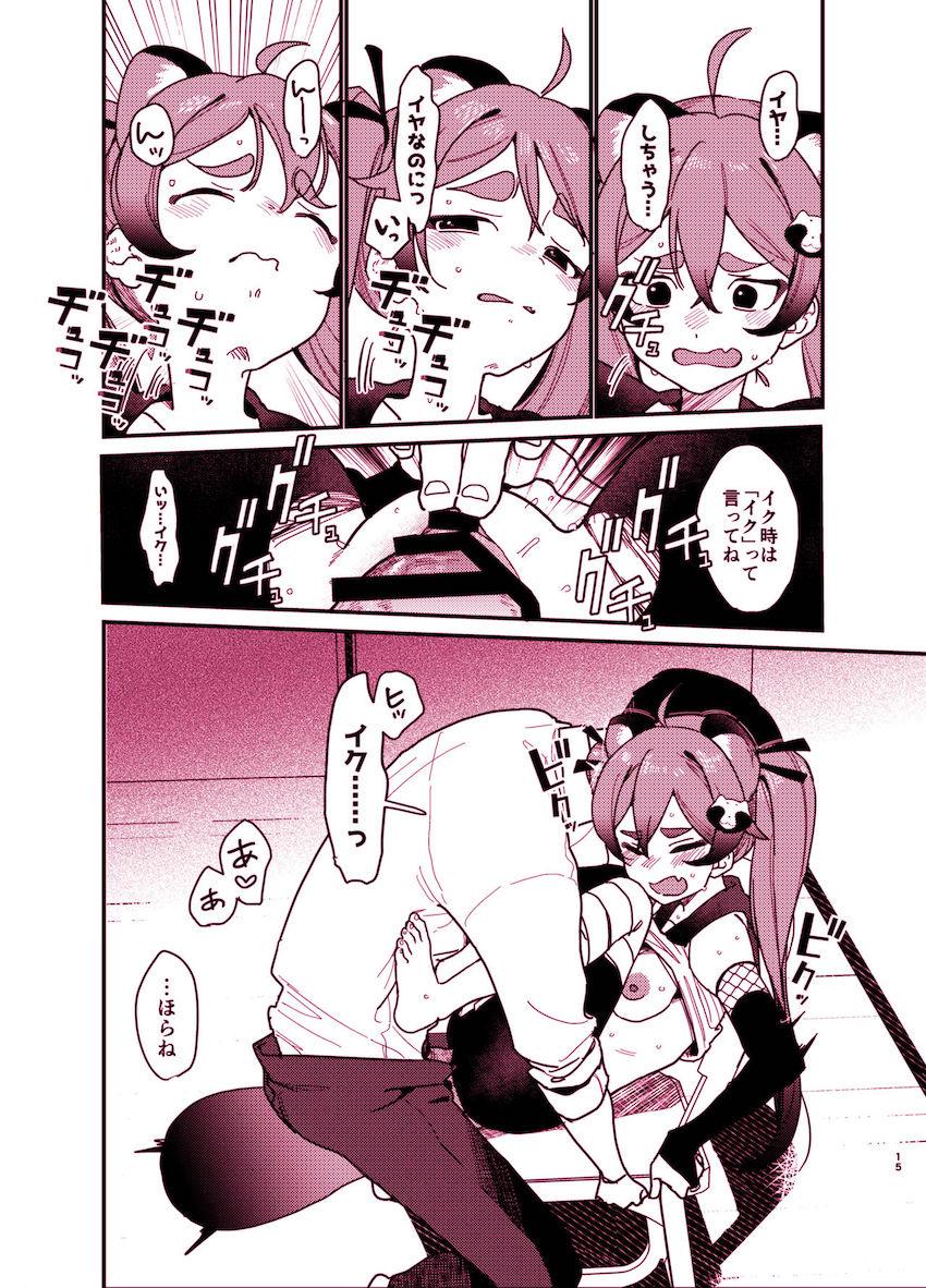先生にハメられ催眠BDを見てしまったミチル。処女なのにおちんぽ入れられても全然痛くない！？催眠セックスで快楽に落とされる！ <> 014