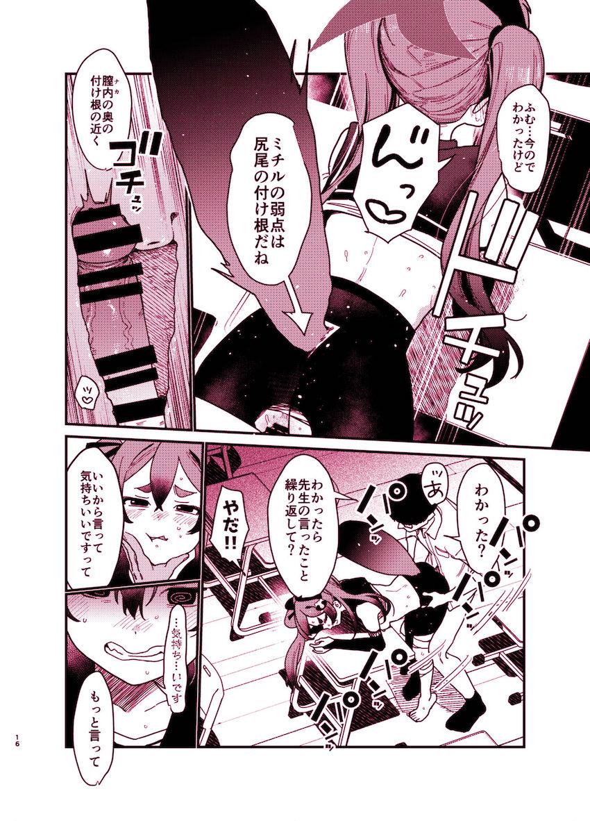先生にハメられ催眠BDを見てしまったミチル。処女なのにおちんぽ入れられても全然痛くない！？催眠セックスで快楽に落とされる！ <> 015