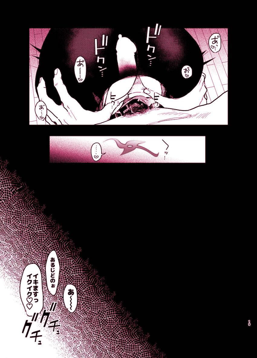 先生にハメられ催眠BDを見てしまったミチル。処女なのにおちんぽ入れられても全然痛くない！？催眠セックスで快楽に落とされる！ <> 018