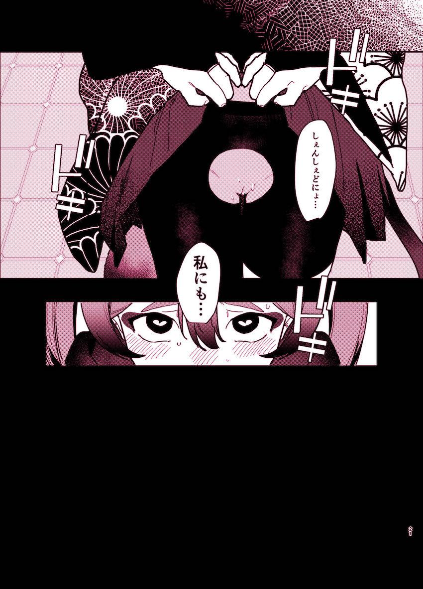 先生にハメられ催眠BDを見てしまったミチル。処女なのにおちんぽ入れられても全然痛くない！？催眠セックスで快楽に落とされる！ <> 020