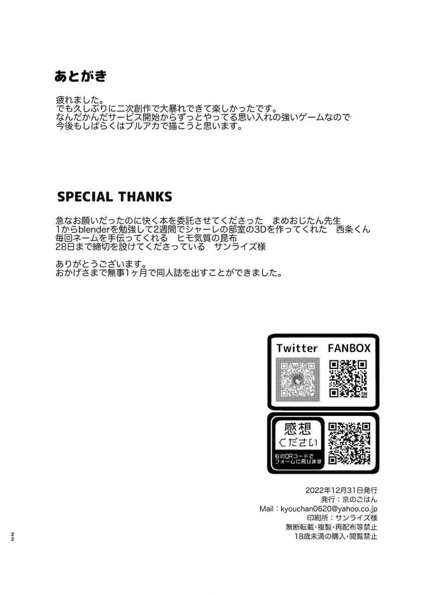 先生にハメられ催眠BDを見てしまったミチル。処女なのにおちんぽ入れられても全然痛くない！？催眠セックスで快楽に落とされる！ <> 021