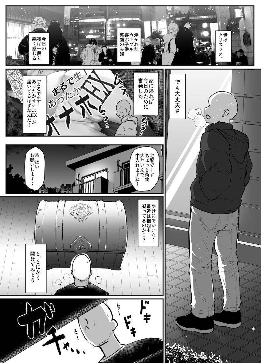 クリスマスの夜、一人寂しく自宅に帰った主人公の元に宅配で宝箱が届き…。中から出てきたのはまさかのマリン船長！？エロエロ痴女マリンと夢の中出しセックス！ <> 002