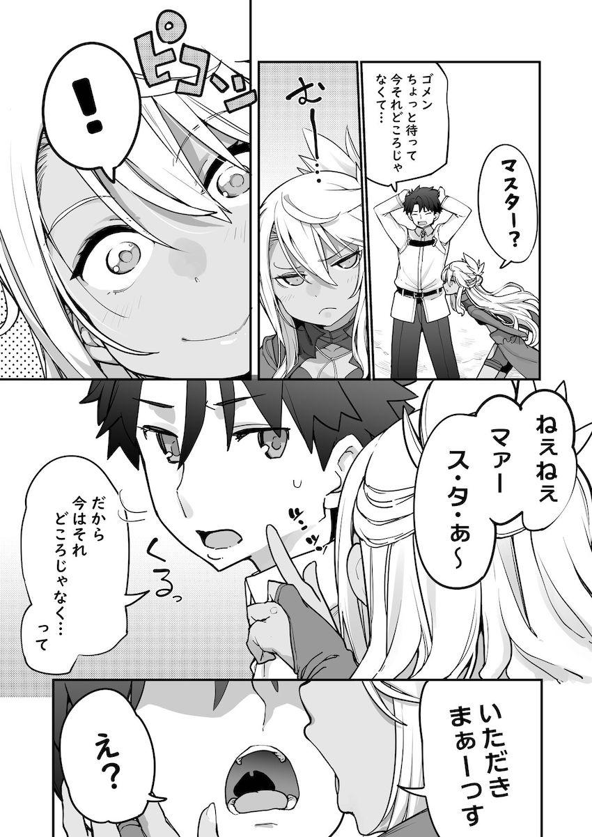 小悪魔ロリ痴女クロエちゃんに誘惑されてキンタマ空になるまで甘イチャ攻めで搾り取られる！ <> 004
