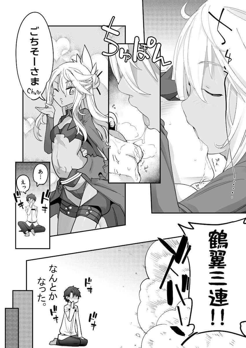 小悪魔ロリ痴女クロエちゃんに誘惑されてキンタマ空になるまで甘イチャ攻めで搾り取られる！ <> 006