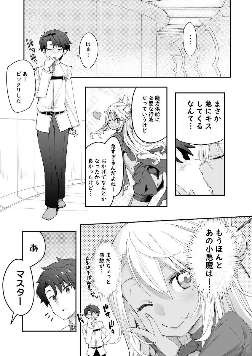 小悪魔ロリ痴女クロエちゃんに誘惑されてキンタマ空になるまで甘イチャ攻めで搾り取られる！ <> 007