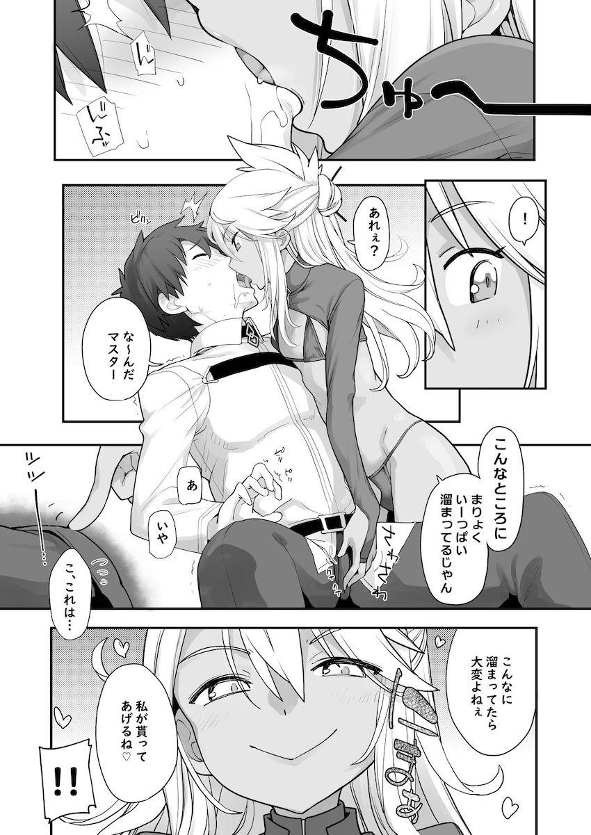 小悪魔ロリ痴女クロエちゃんに誘惑されてキンタマ空になるまで甘イチャ攻めで搾り取られる！ <> 015