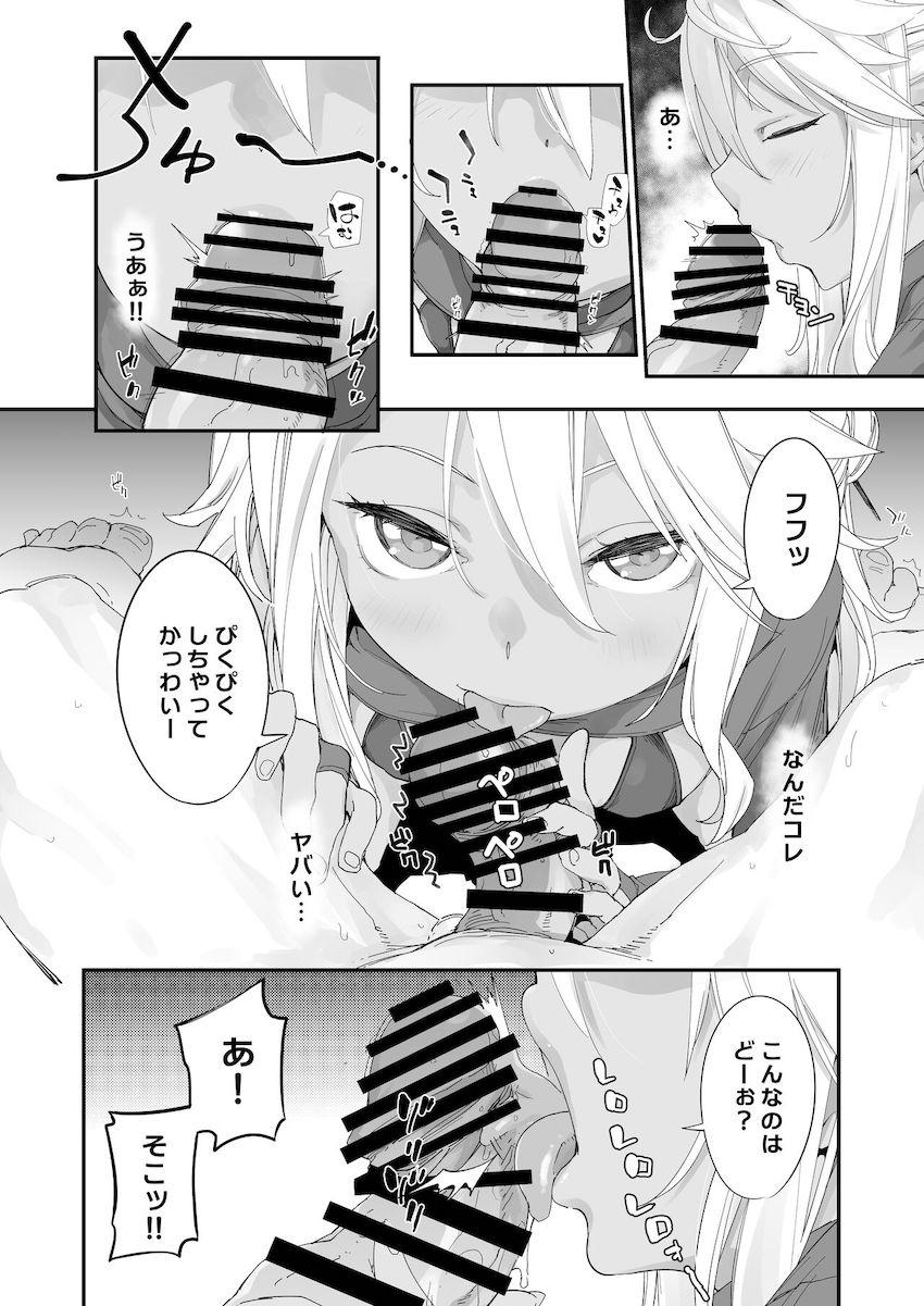 小悪魔ロリ痴女クロエちゃんに誘惑されてキンタマ空になるまで甘イチャ攻めで搾り取られる！ <> 017