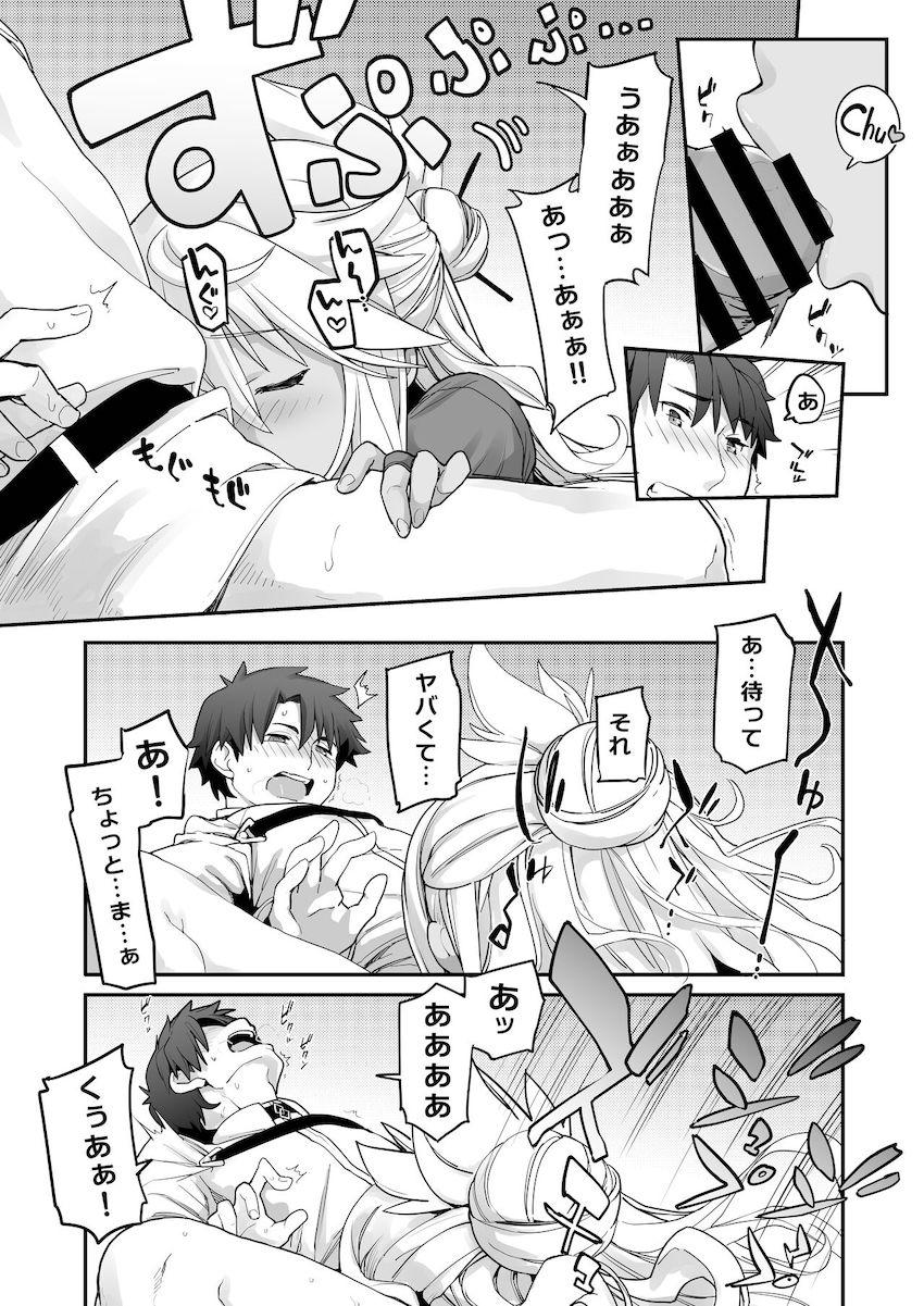 小悪魔ロリ痴女クロエちゃんに誘惑されてキンタマ空になるまで甘イチャ攻めで搾り取られる！ <> 018