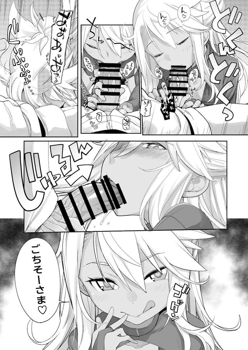 小悪魔ロリ痴女クロエちゃんに誘惑されてキンタマ空になるまで甘イチャ攻めで搾り取られる！ <> 020