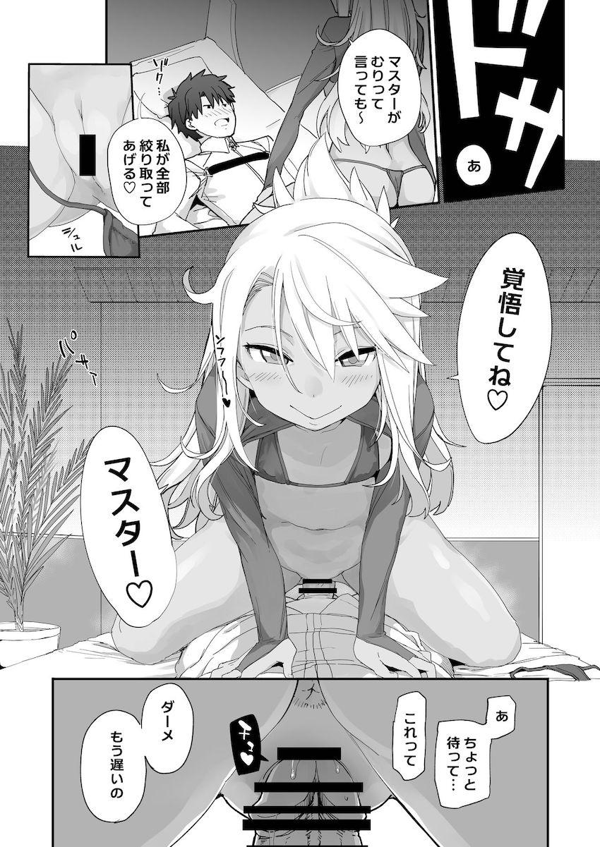 小悪魔ロリ痴女クロエちゃんに誘惑されてキンタマ空になるまで甘イチャ攻めで搾り取られる！ <> 022