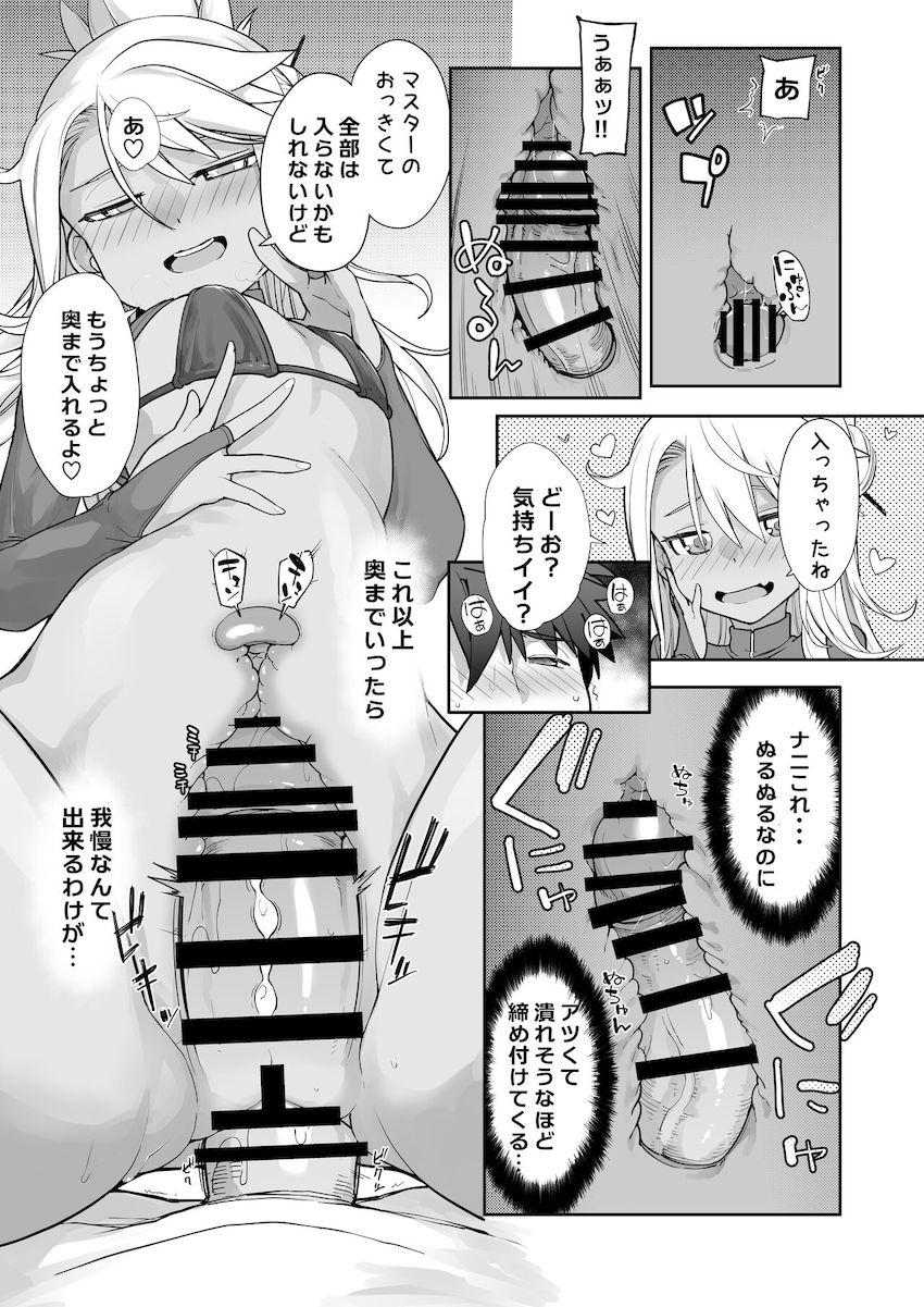小悪魔ロリ痴女クロエちゃんに誘惑されてキンタマ空になるまで甘イチャ攻めで搾り取られる！ <> 023
