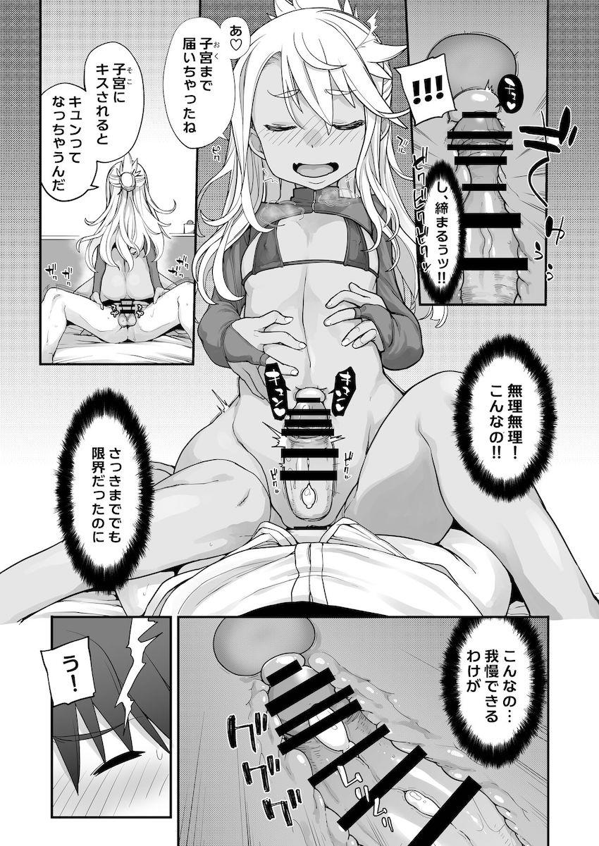 小悪魔ロリ痴女クロエちゃんに誘惑されてキンタマ空になるまで甘イチャ攻めで搾り取られる！ <> 024