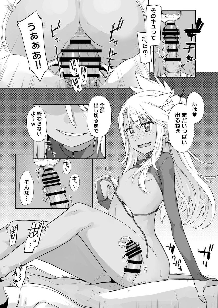 小悪魔ロリ痴女クロエちゃんに誘惑されてキンタマ空になるまで甘イチャ攻めで搾り取られる！ <> 027